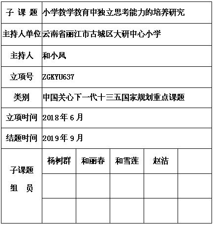 何小凤 5.png