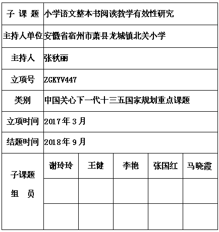 张秋丽.png