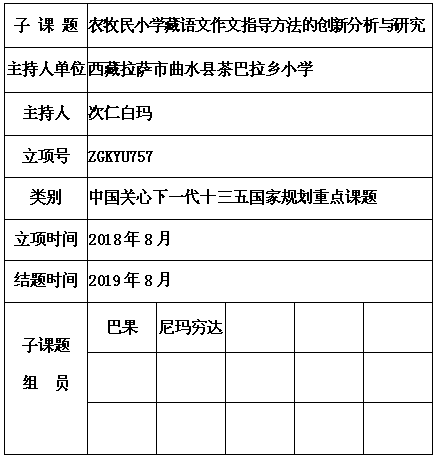 次仁白玛 3.png