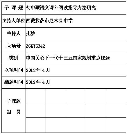 扎珍.jpg