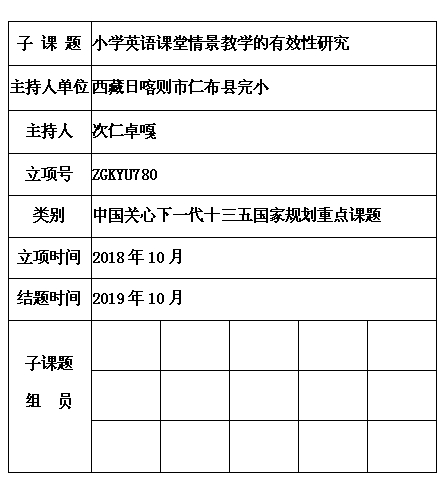 次仁卓嘎.jpg
