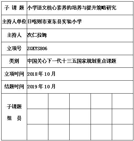 次仁拉姆.jpg