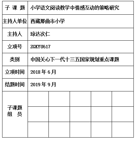 次仁.jpg