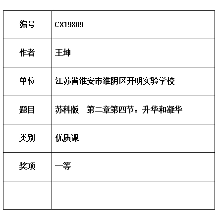 凝华.jpg