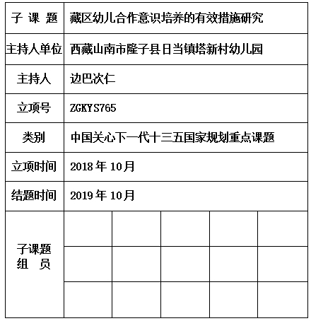 次仁.jpg