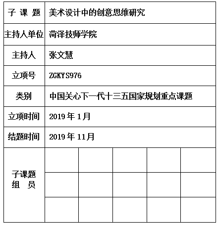 文慧.jpg