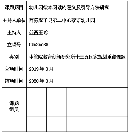 益西玉.jpg