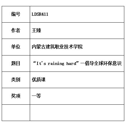 王臻.jpg