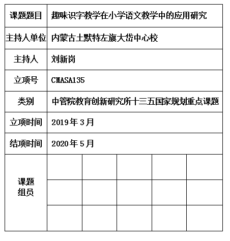 10 刘新岗.png