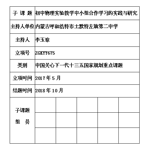 5 李玉琼.jpg