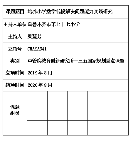 9 梁慧芳.png