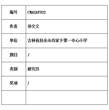 文义.jpg