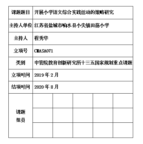 1 程秀华.jpg