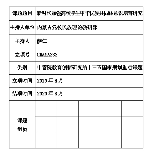 萨仁.jpg