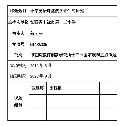 12 戴弋芬.jpg