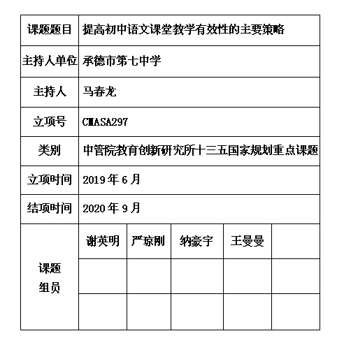 11 马春龙.jpg