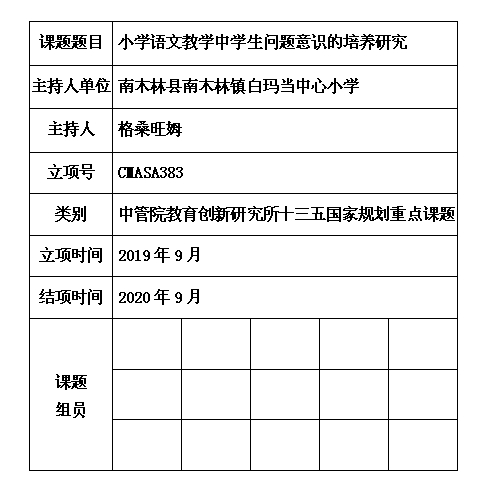 6 格桑旺姆.jpg