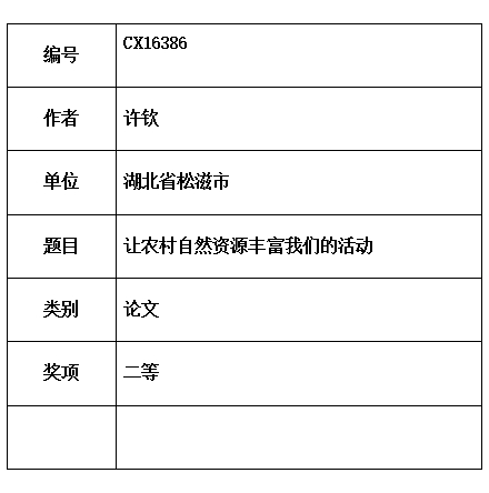 农村自然.jpg