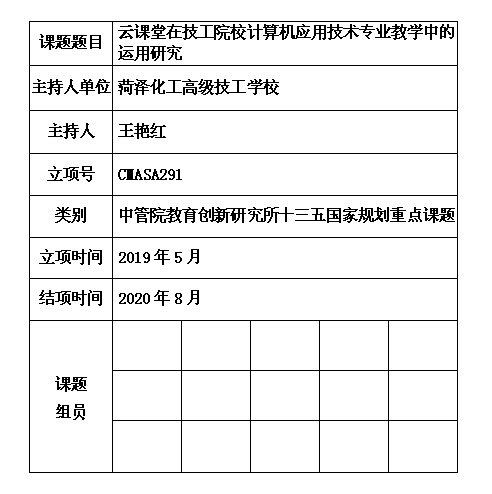 6 王艳红.jpg