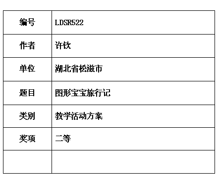 12 许钦.jpg