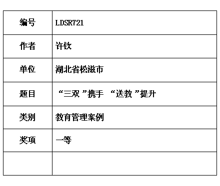 13 许钦.jpg