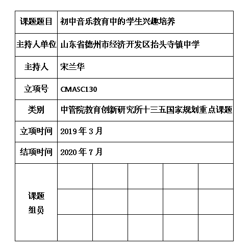 3 宋兰华.jpg