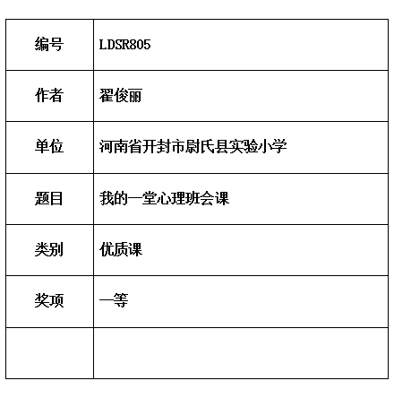 翟俊丽.jpg