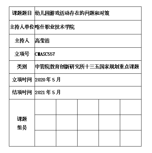 1 高莹洁.jpg