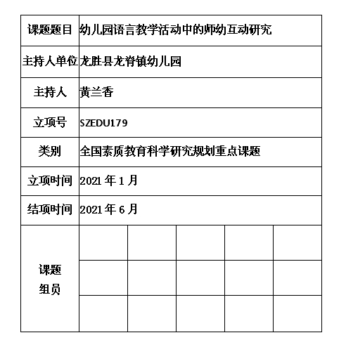 2 黄兰香.jpg