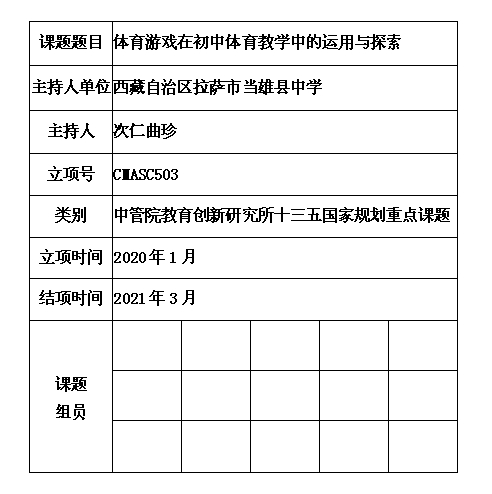 1 次仁曲珍.jpg