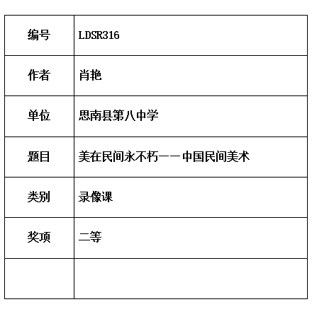 思南.jpg