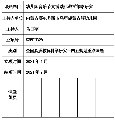 日罕.jpg