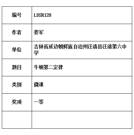 姜军.jpg