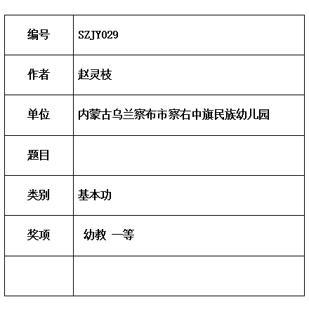 赵灵.jpg