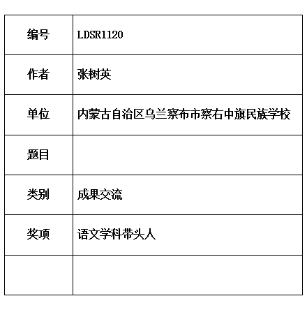 树英.jpg