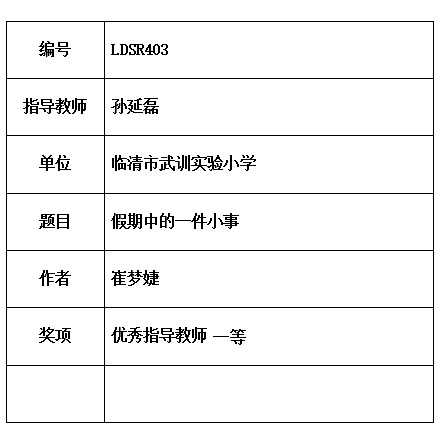 LDSR403.jpg