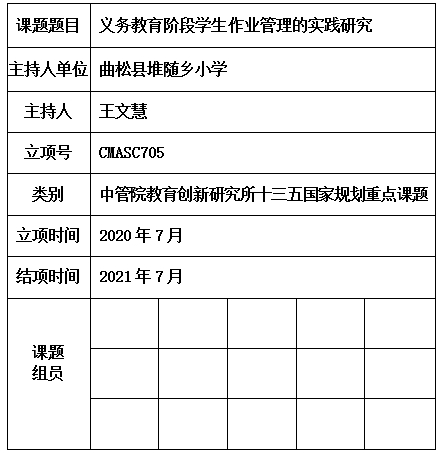 文慧.jpg