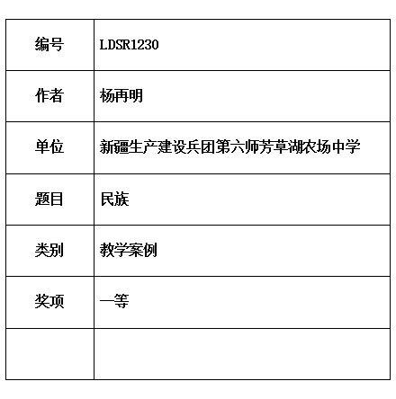 杨再明.jpg