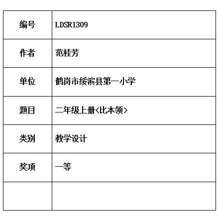 范桂.jpg