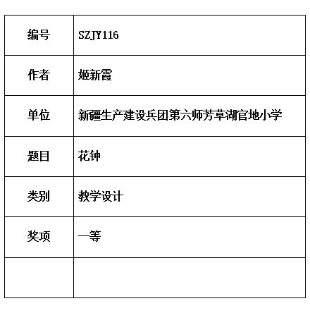 新霞.jpg