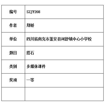 郑娇.jpg