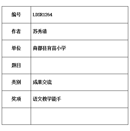 成果交流.jpg