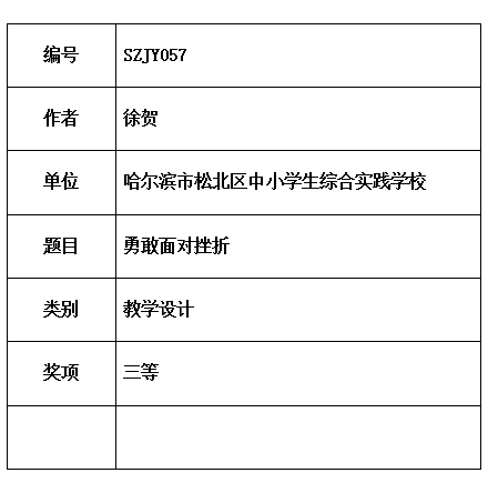 徐贺.jpg