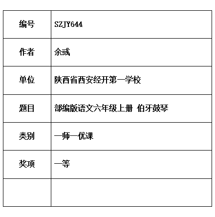 余彧.jpg