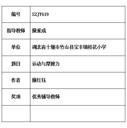 摩擦力.jpg