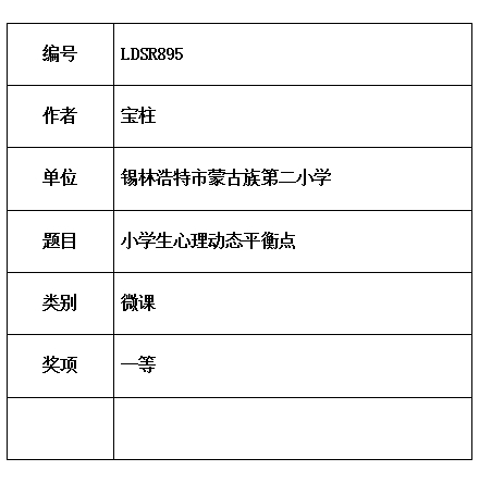 平衡点.jpg