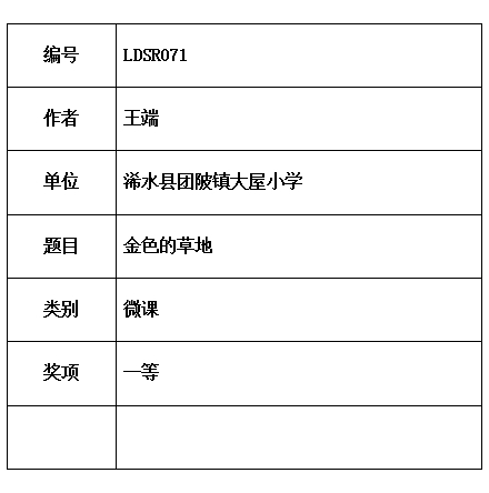 草地.jpg