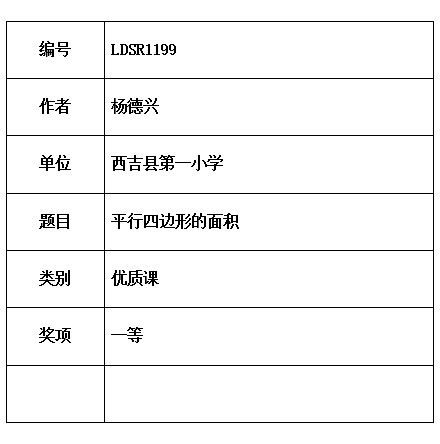 德兴.jpg