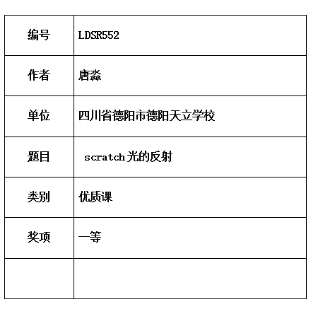 唐淼.jpg