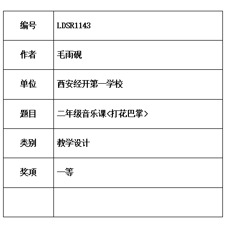 打花巴掌.jpg